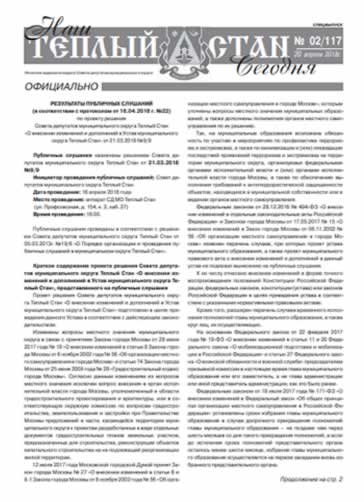 spetsvypusk_02-117_ot_20.04.2018.pdf
