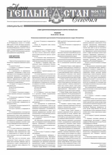 ts03_2018-16-05.pdf