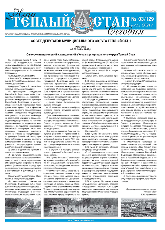 ts#03_2021.pdf