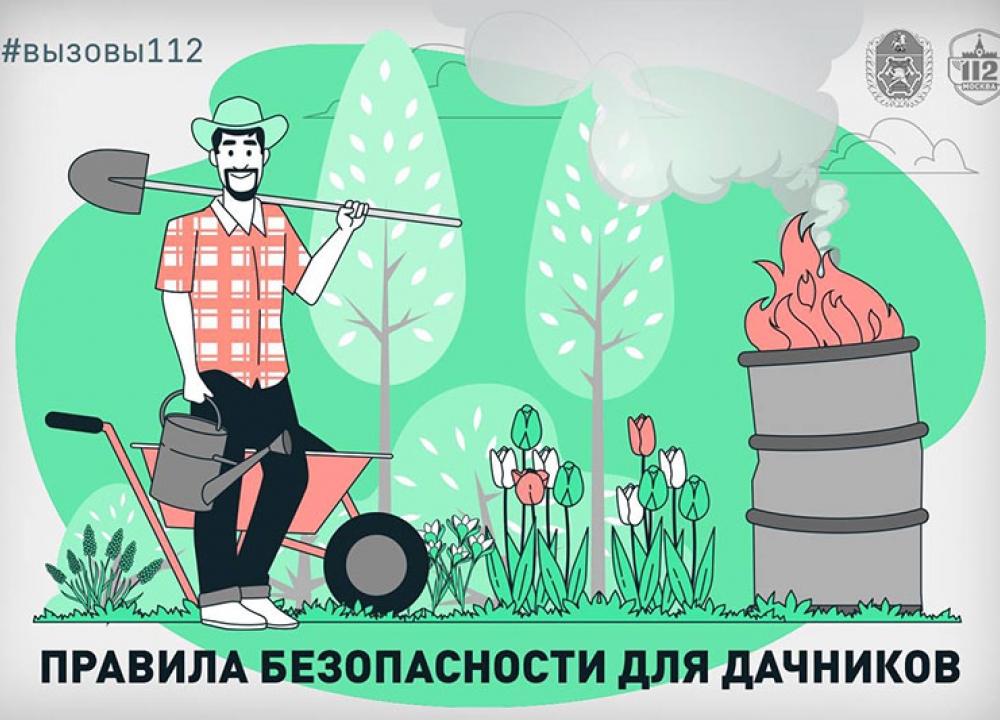 Пора на дачу