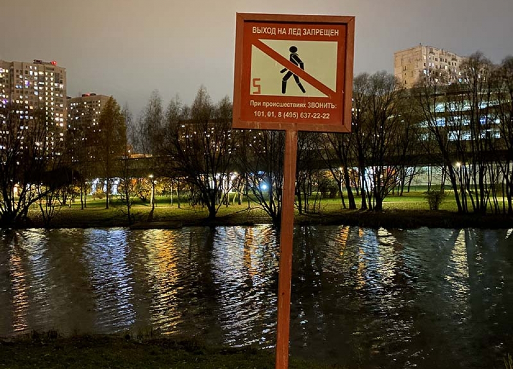 В Юго-Западном округе началась подготовка мест массового отдыха к зимнему...