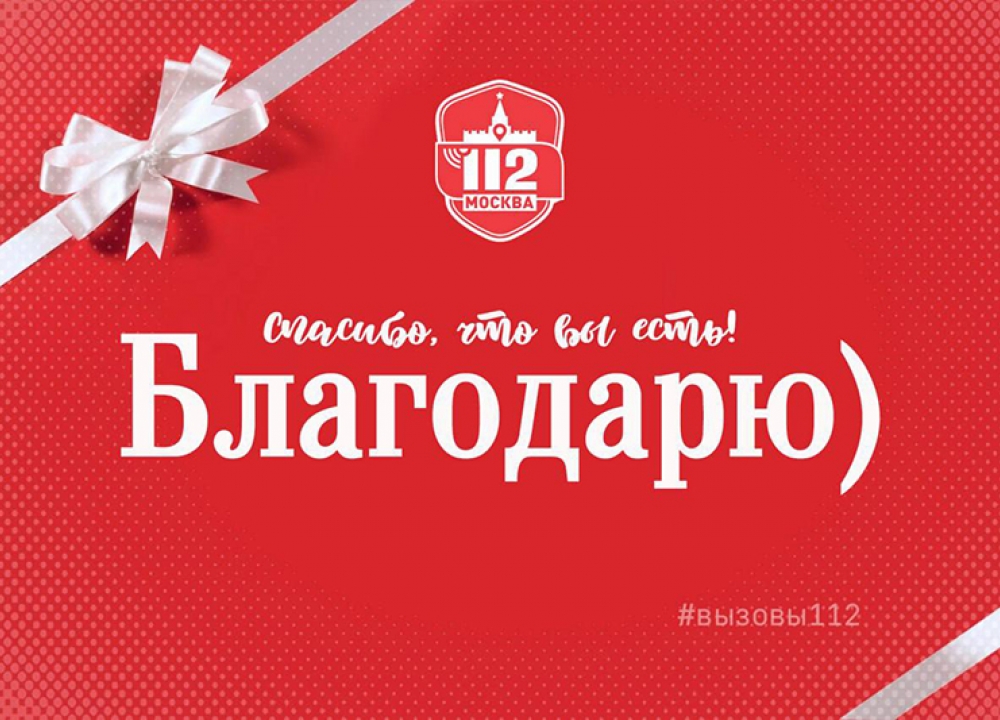 «Огромное спасибо за то, что вы есть!..»