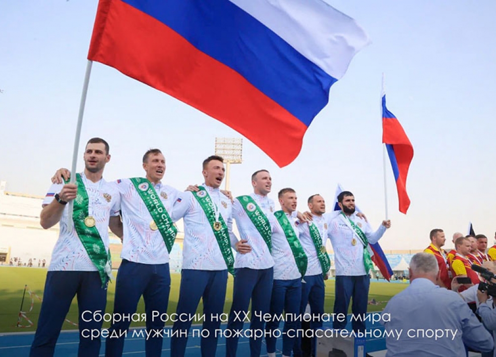 Московские пожарные Вадим Шевчук и Алексей Родин стали чемпионами мира...