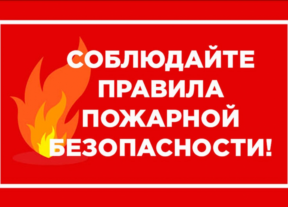 Обсудили вопросы пожарной безопасности в школе