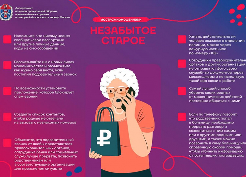 Незабытое старое
