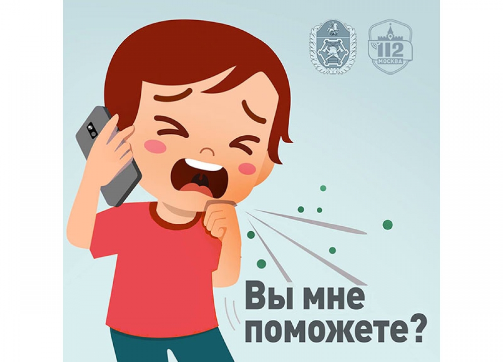 Когда ребёнок звонит по номеру «112»