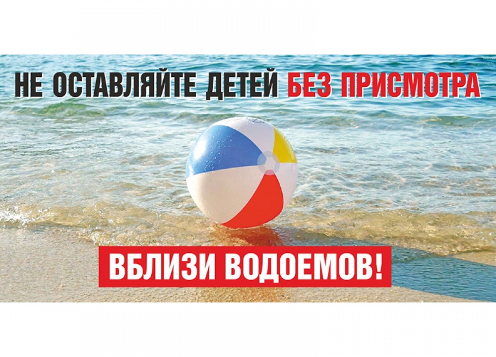 Правила безопасности на воде, которые должен знать каждый