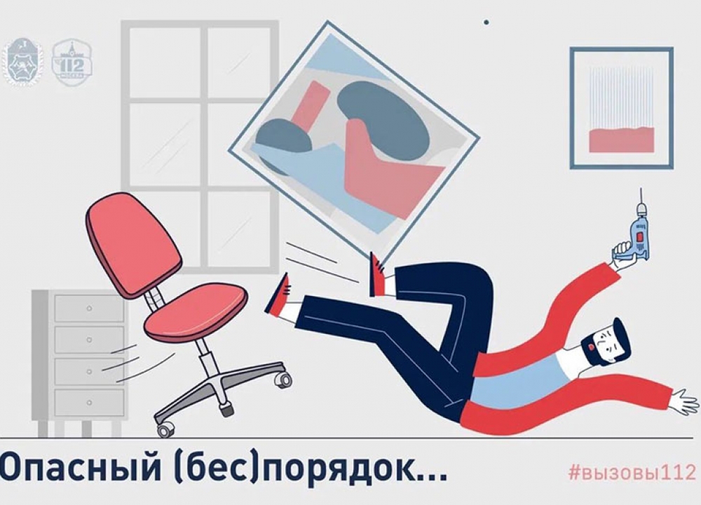 Домашняя уборка должна быть безопасной
