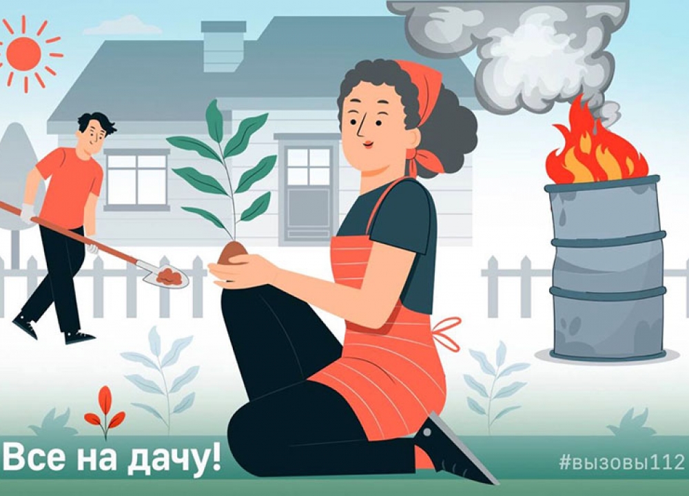 Все на дачу!