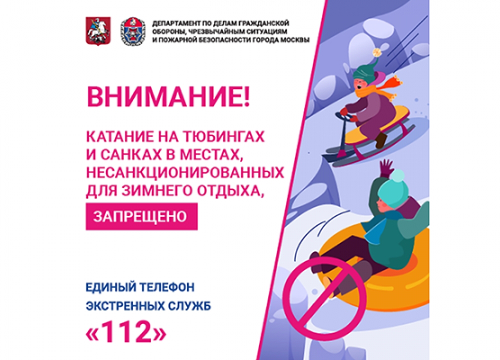 Опасность стоптанного снега