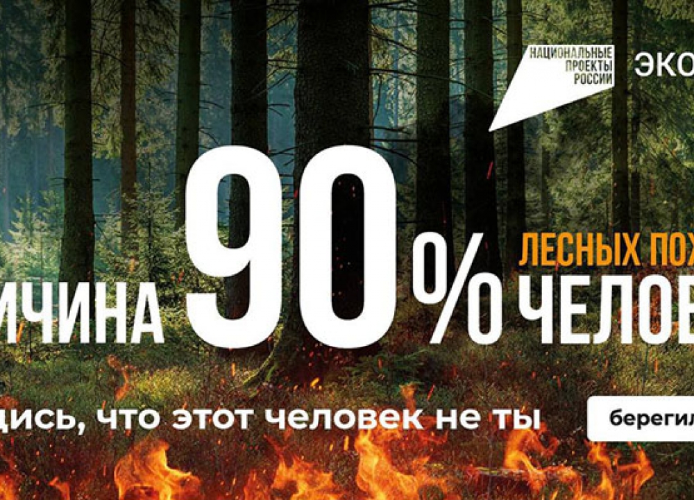 Ежегодно Москва готовится к пожароопасному сезону