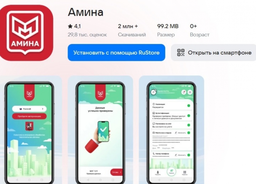 Технологии делают миграционный учет в столичном регионе проще и прозрачнее