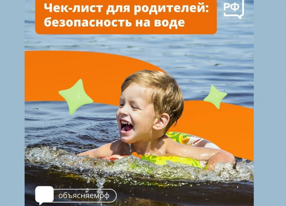 Правила безопасности при купании