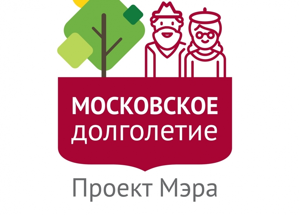 «Московское долголетие»