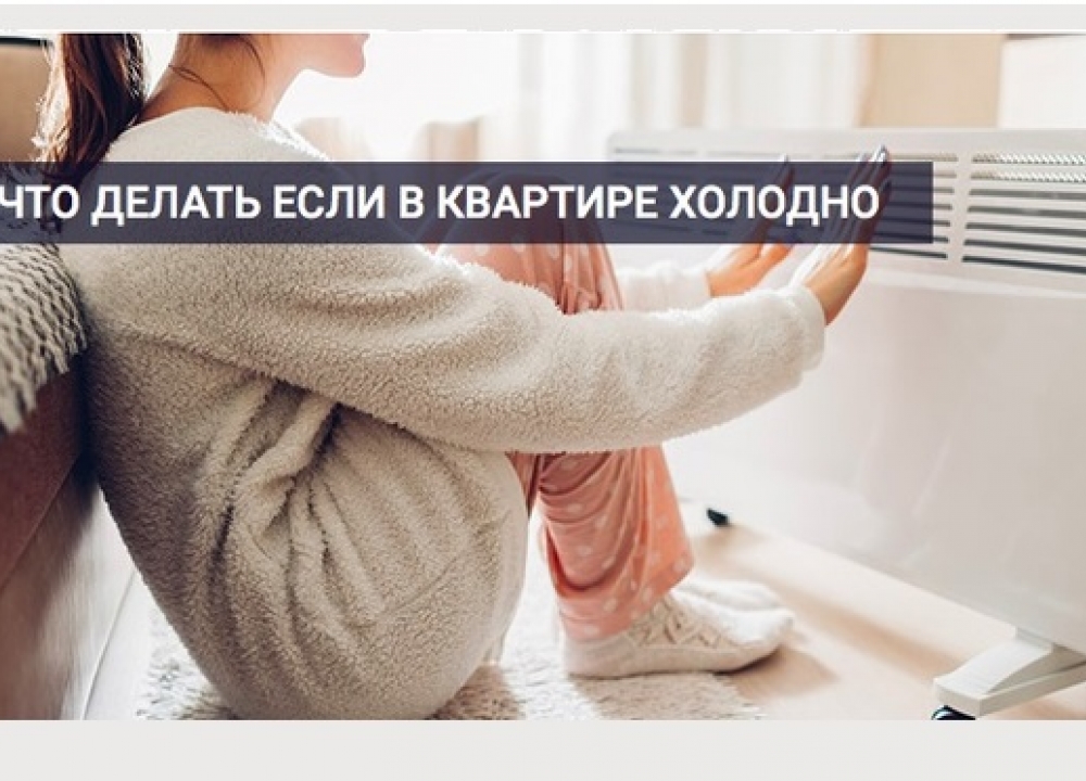 Отопление