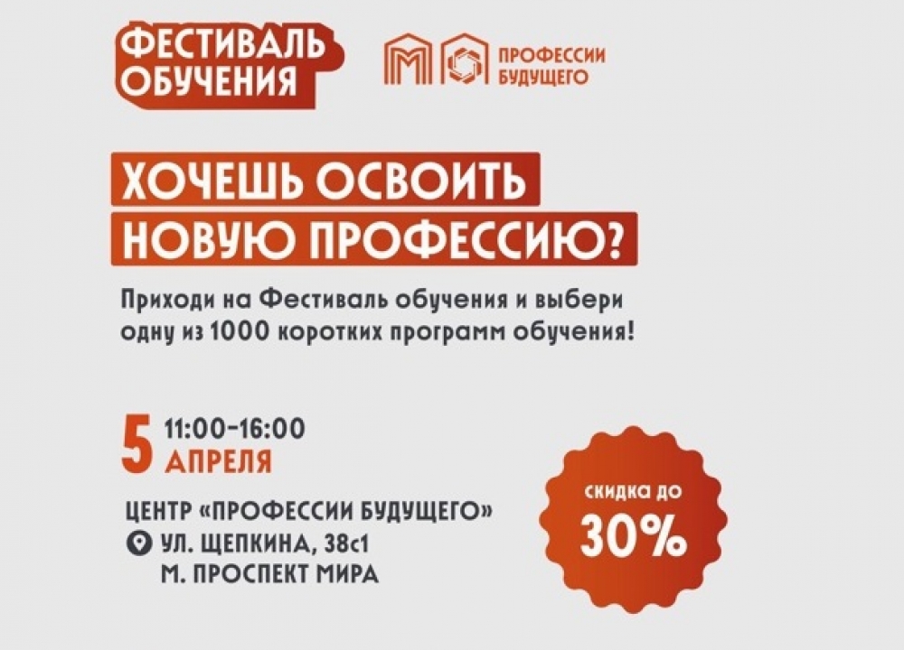 Фестиваль обучения