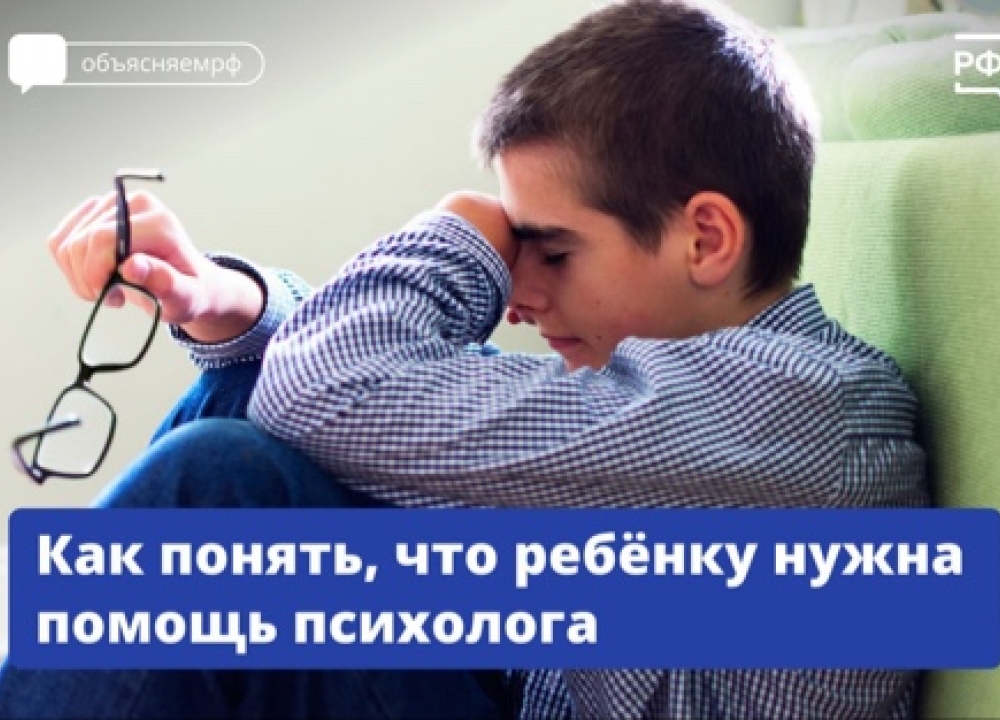 Психологическая помощь