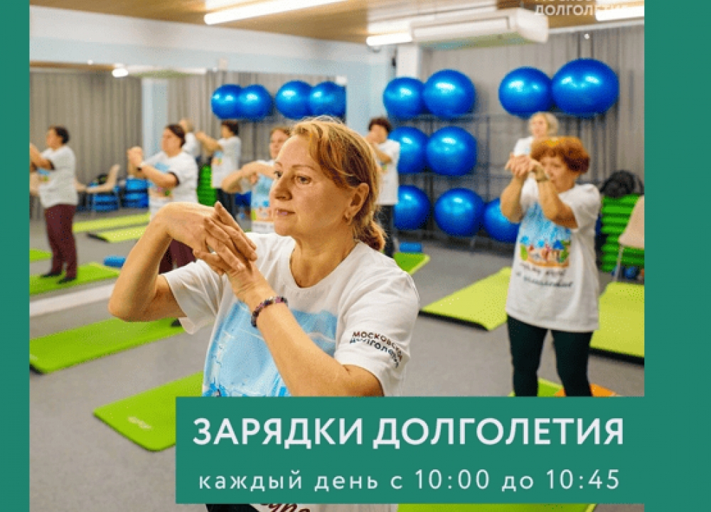 Утренняя зарядка для старшего поколения