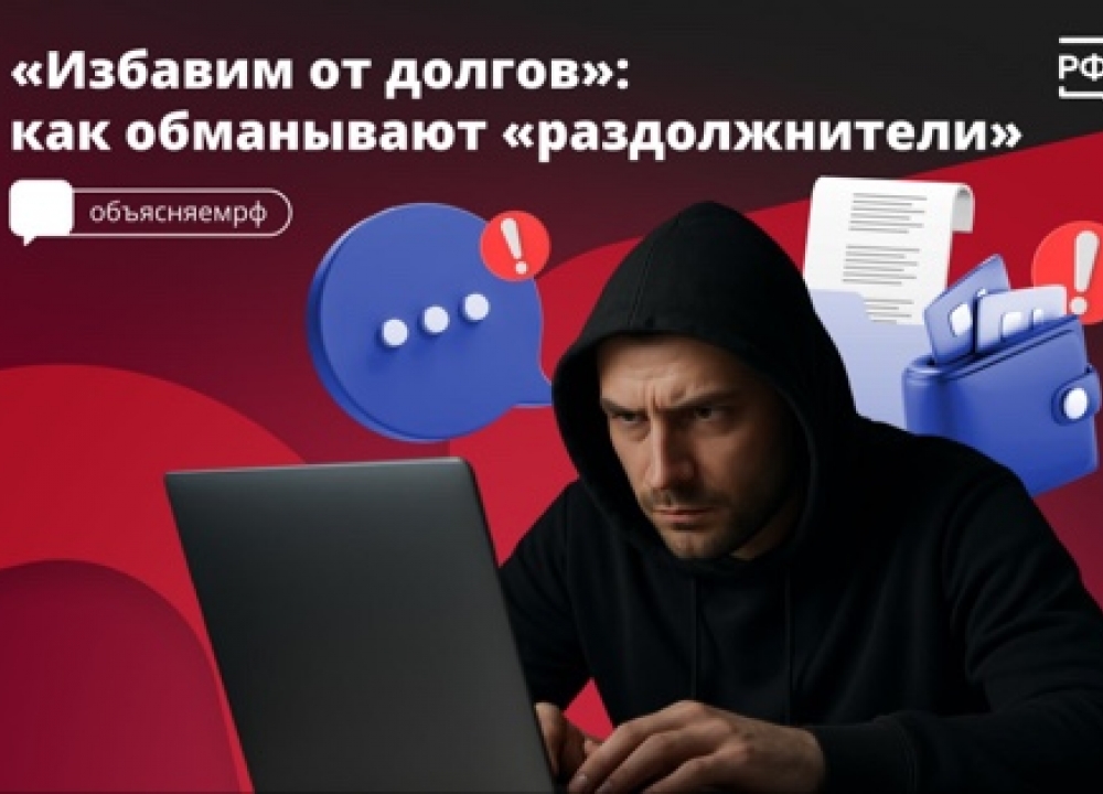 ВНИМАНИЕ мошенники