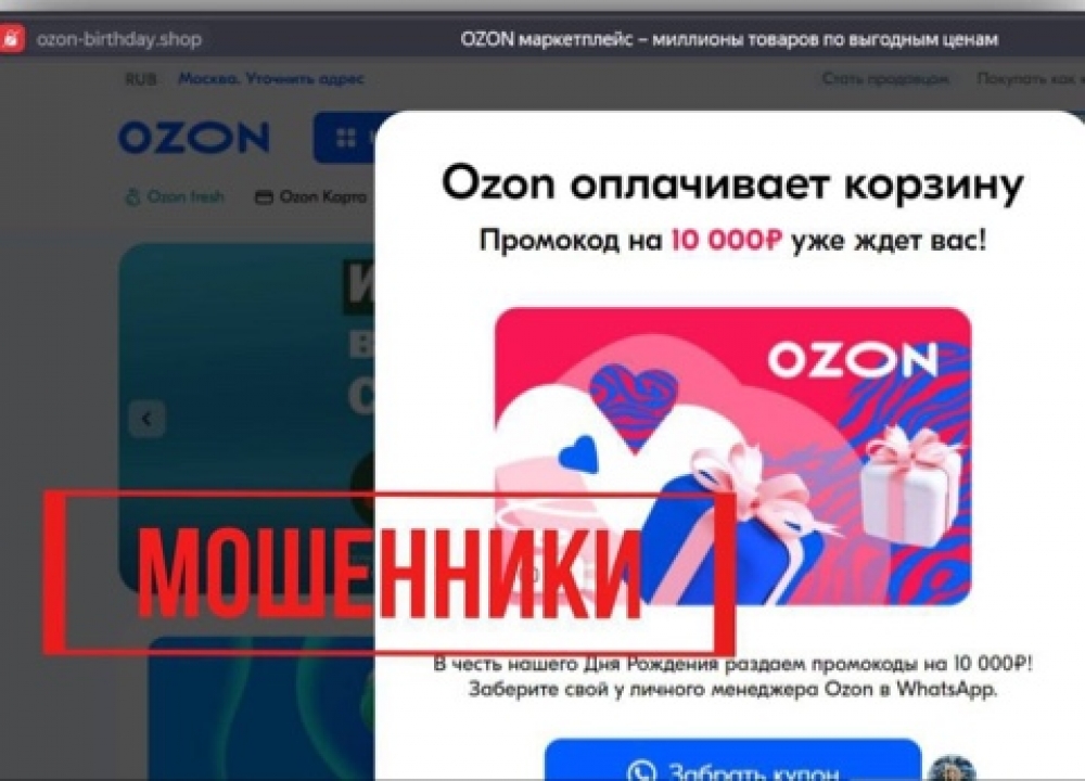 ВНИМАНИЕ мошенники