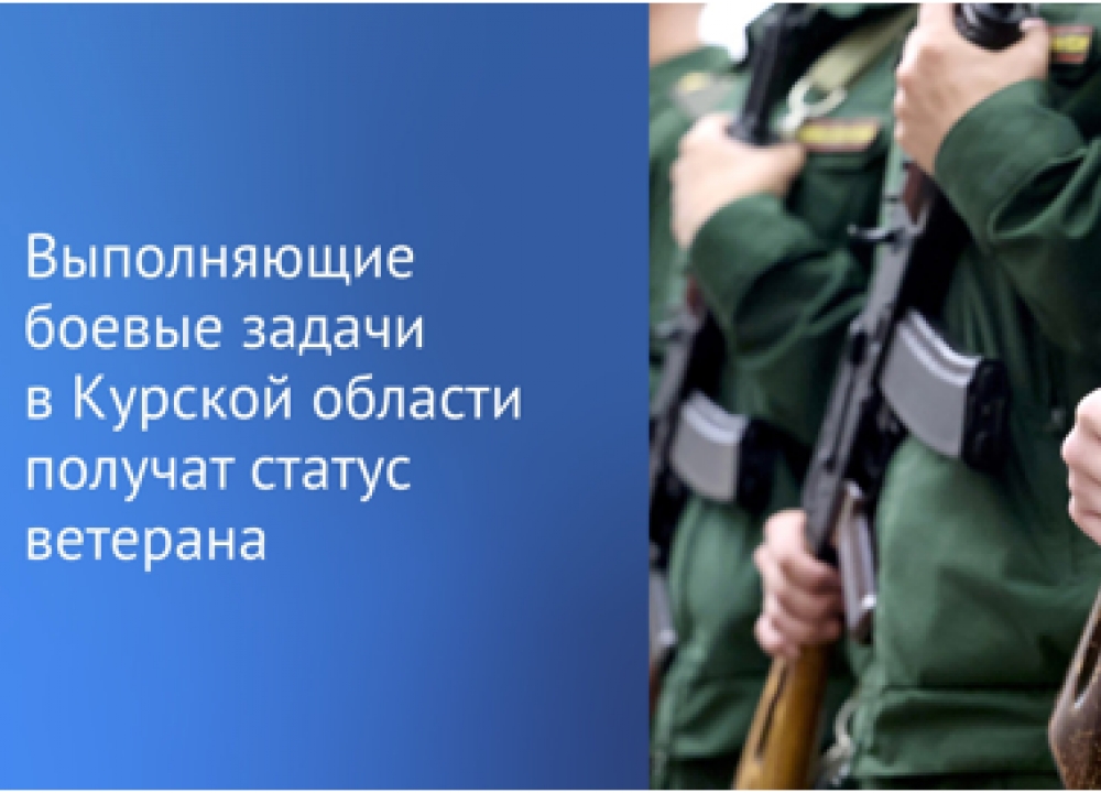 О статусе ветерана боевых действий
