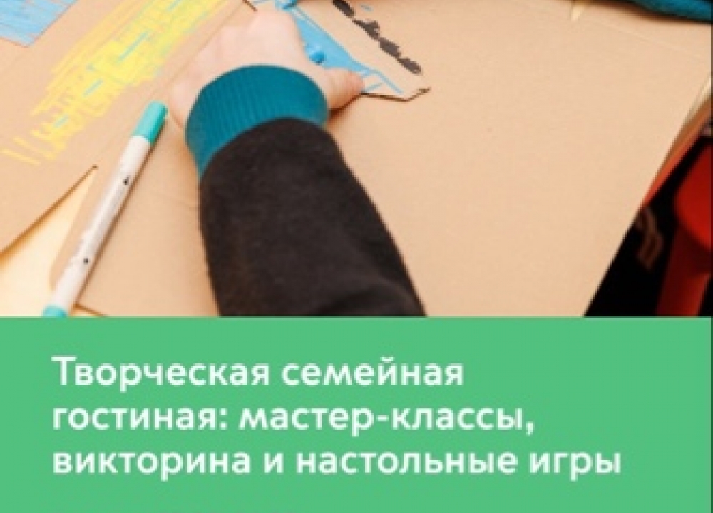 Активные выходные с Дептрансом Москвы