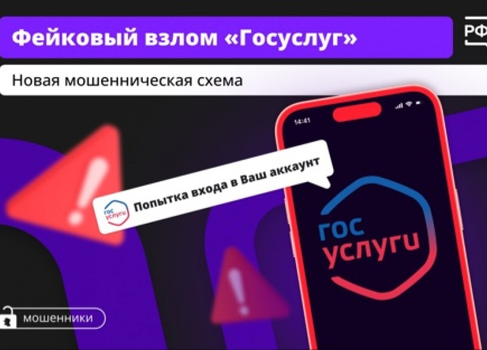 ВНИМАНИЕ мошенники