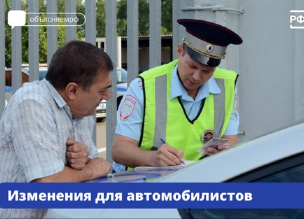 О замене водительских прав