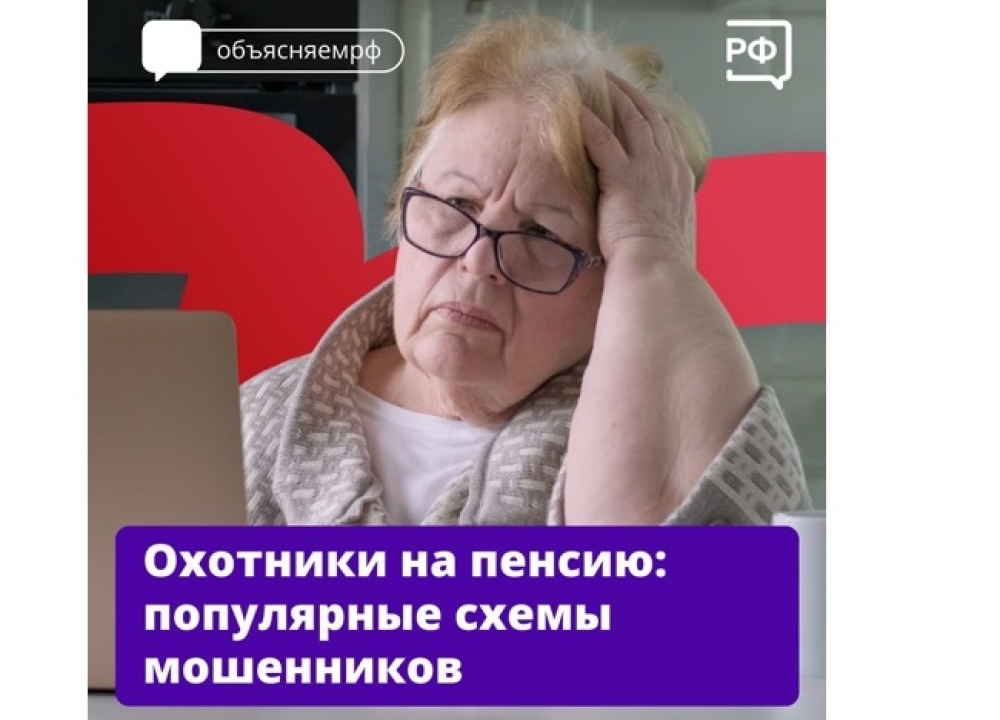 ВНИМАНИЕ мошенники