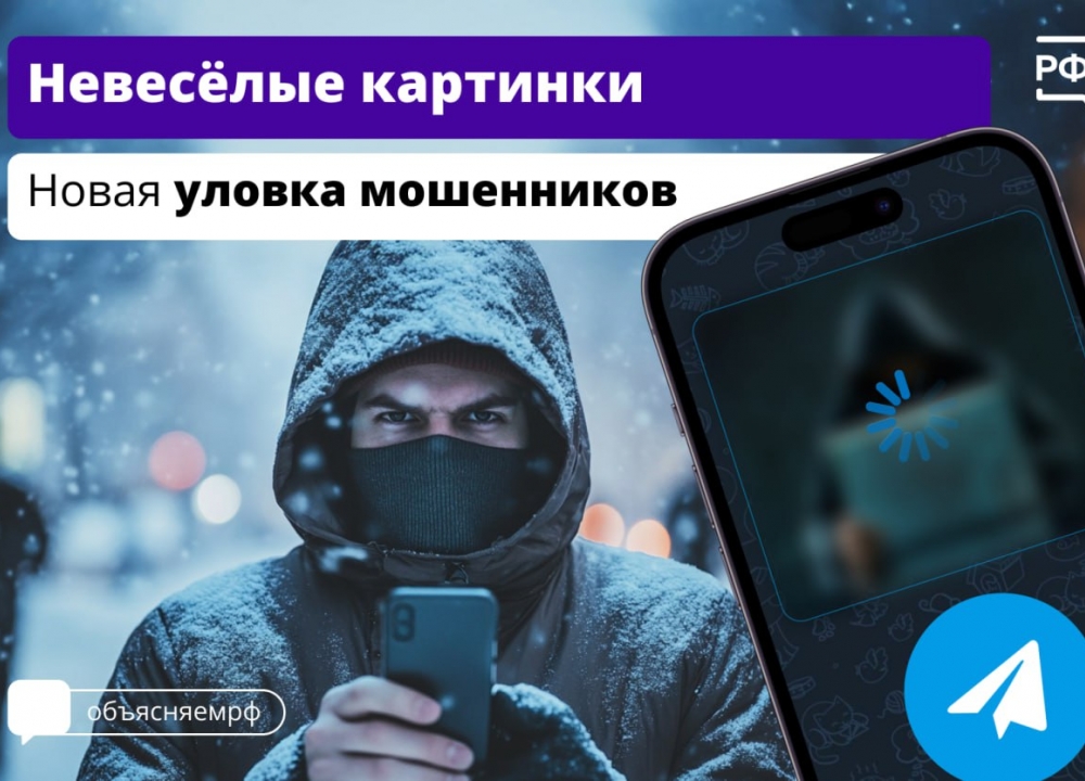 ВНИМАНИЕ мошенники