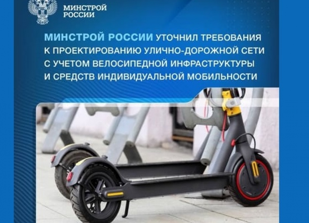 Правила градостроительного проектирования