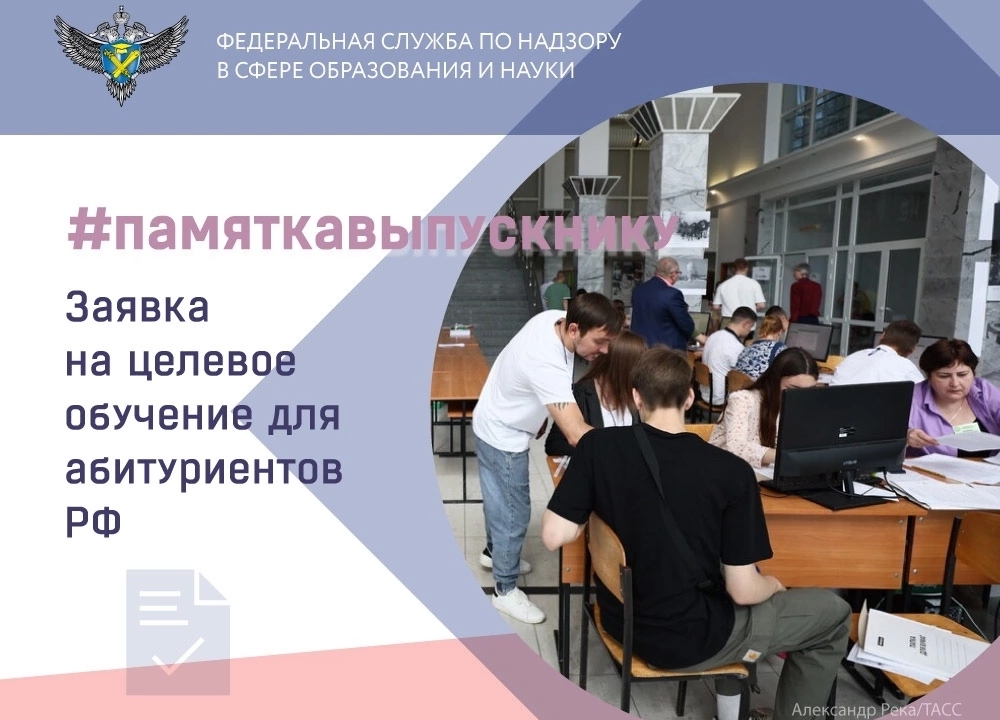 Целевое обучение