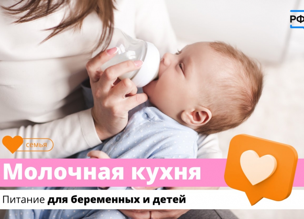 О молочной кухне