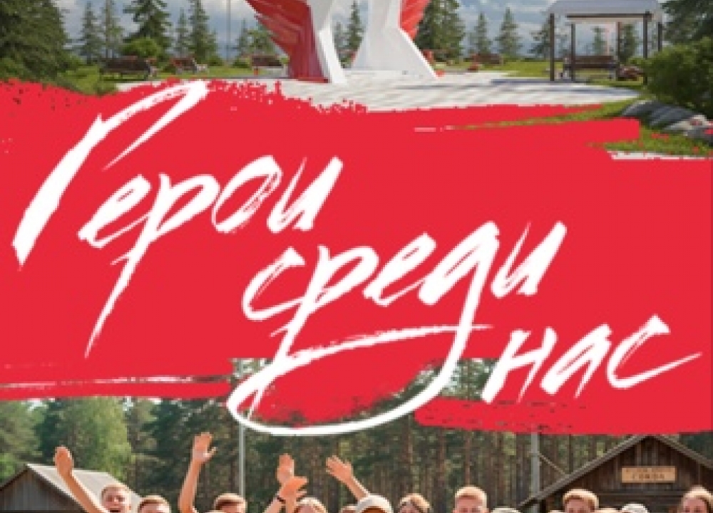 Набор в спортивно-патриотические лагеря