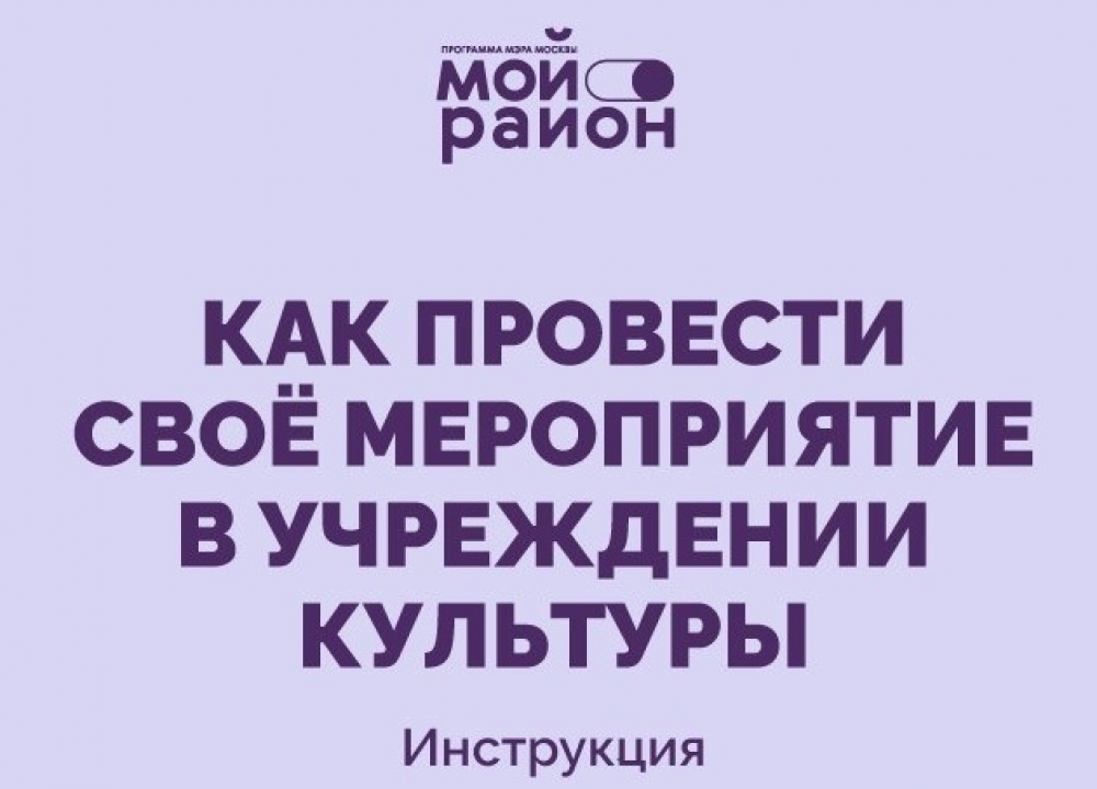 Сервис краткосрочной аренды городских пространств