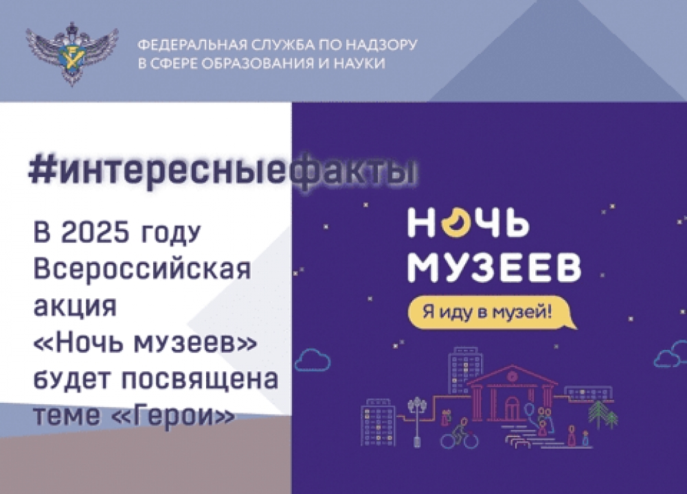 «Ночь музеев»