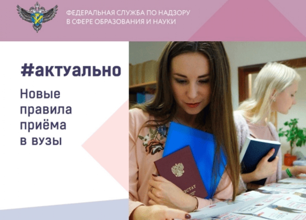 Новый порядок приема в вузы