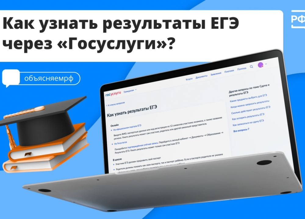 О результатах ЕГЭ
