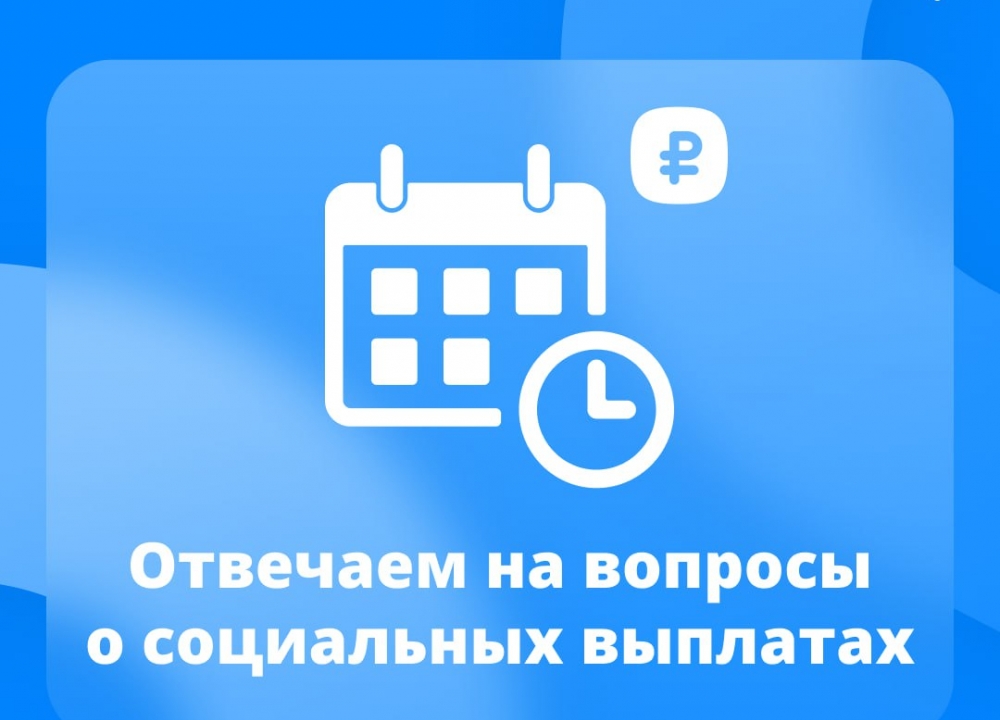 Выплаты людям с инвалидностью,
