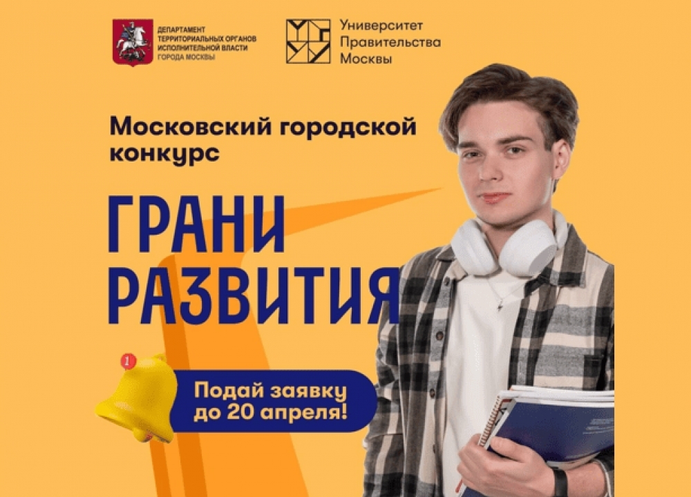 Грант на бесплатное обучение