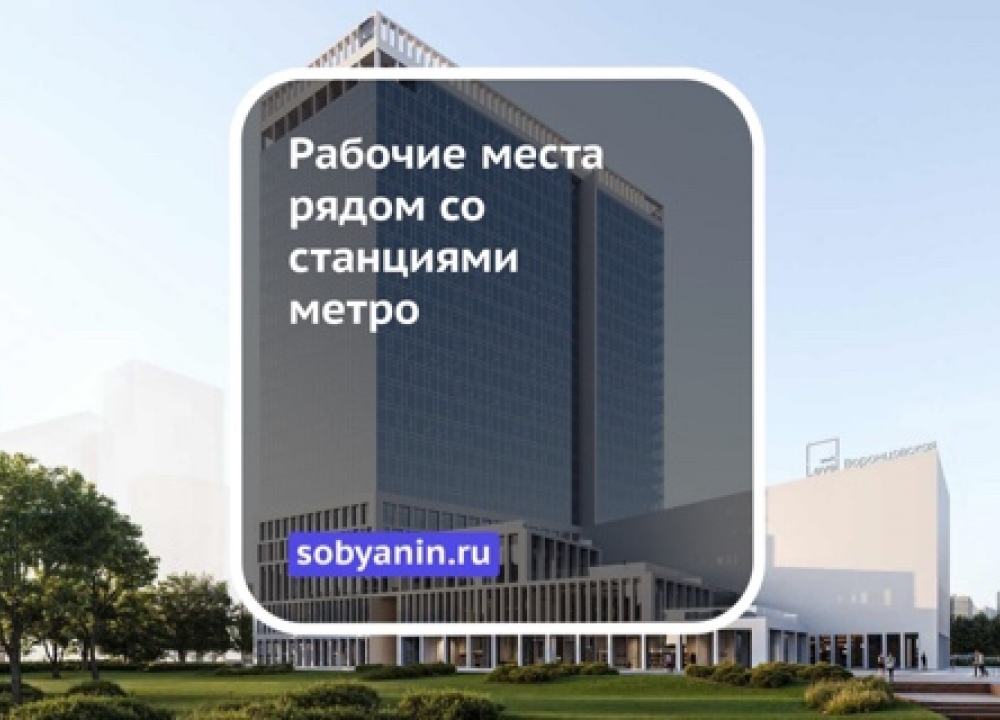 Стратегии развития Москвы