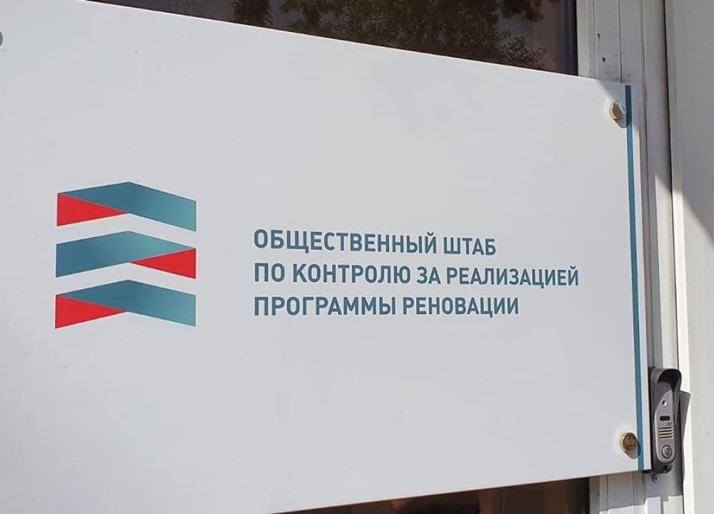 Консультации по реновации