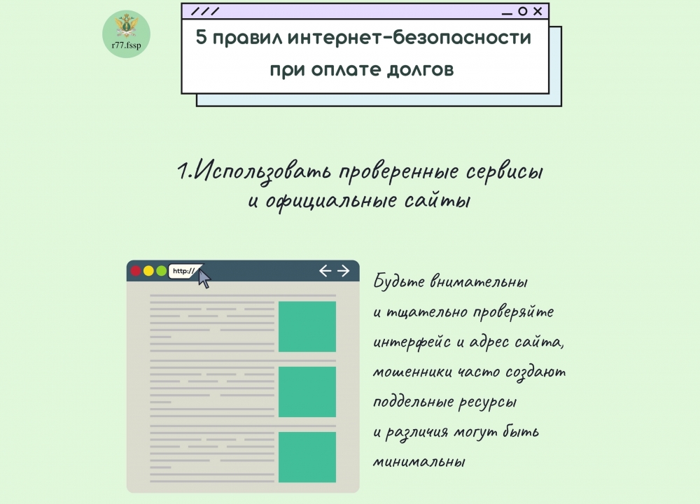 Информационная безопасность в интернете