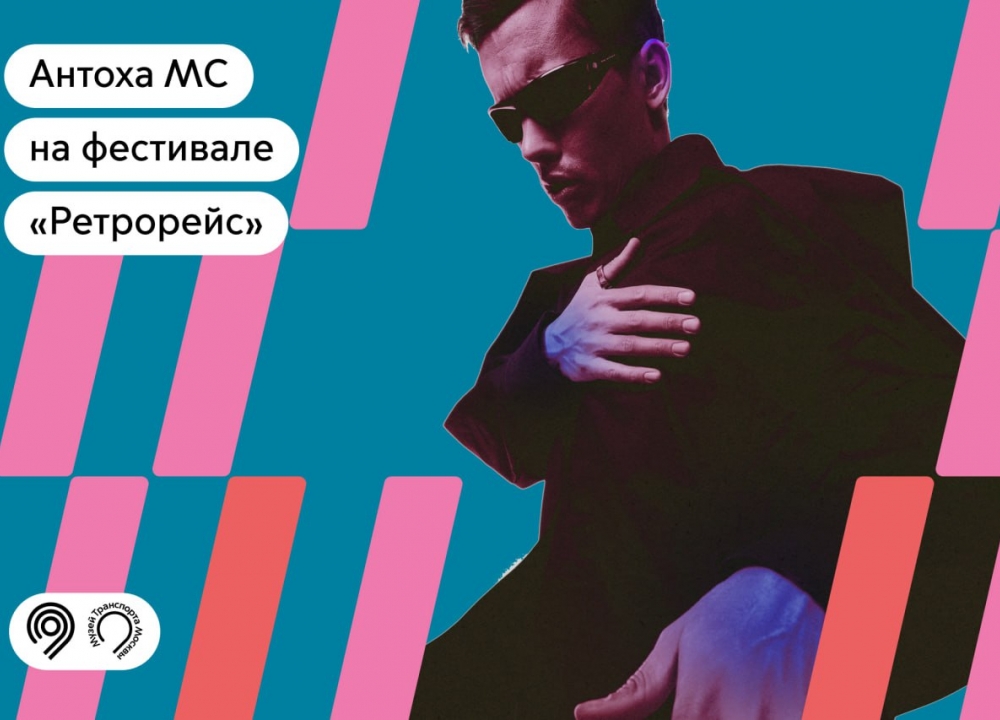 Ежегодный городской фестиваль «Ретрорейс»