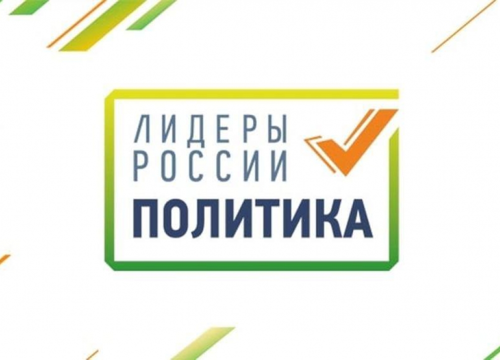 Конкурс будущих лидеров