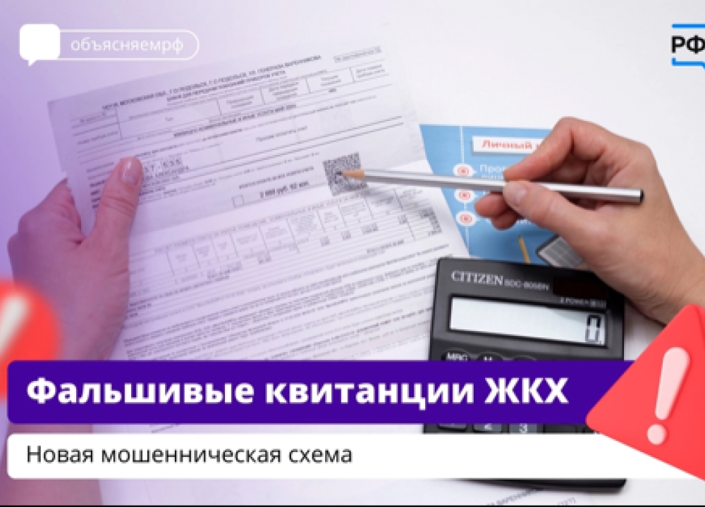ВНИМАНИЕ мошенники