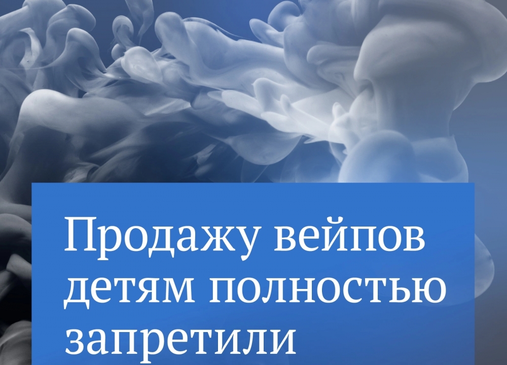 Как закон ограждает детей от курения 