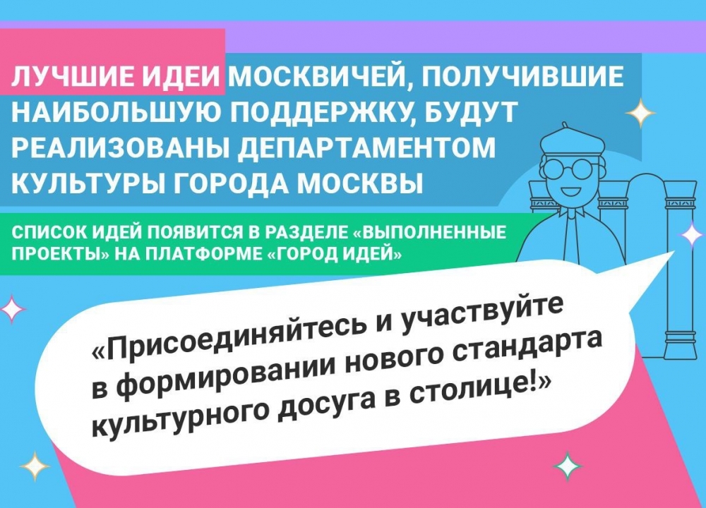 Стандарты культурного досуга