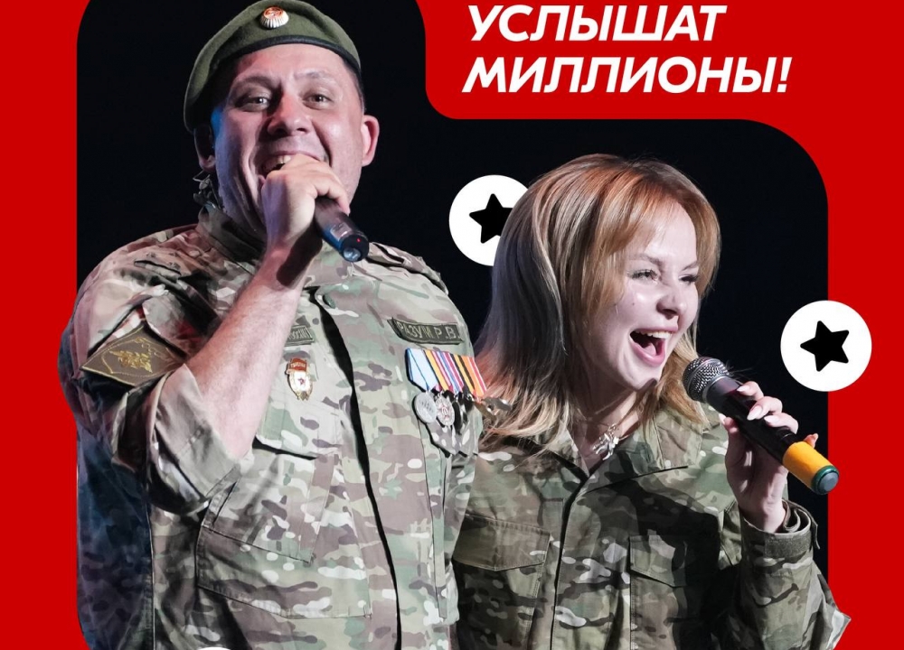 Конкурс «Голоса героев – 2024»