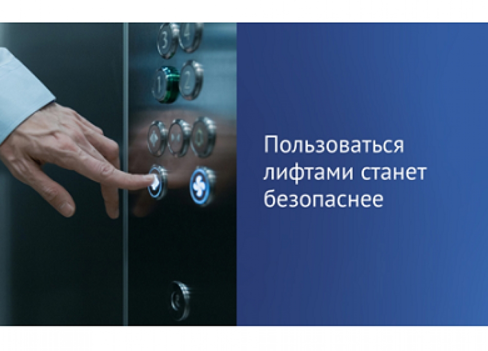 О безопасности эксплуатации лифтового оборудования
